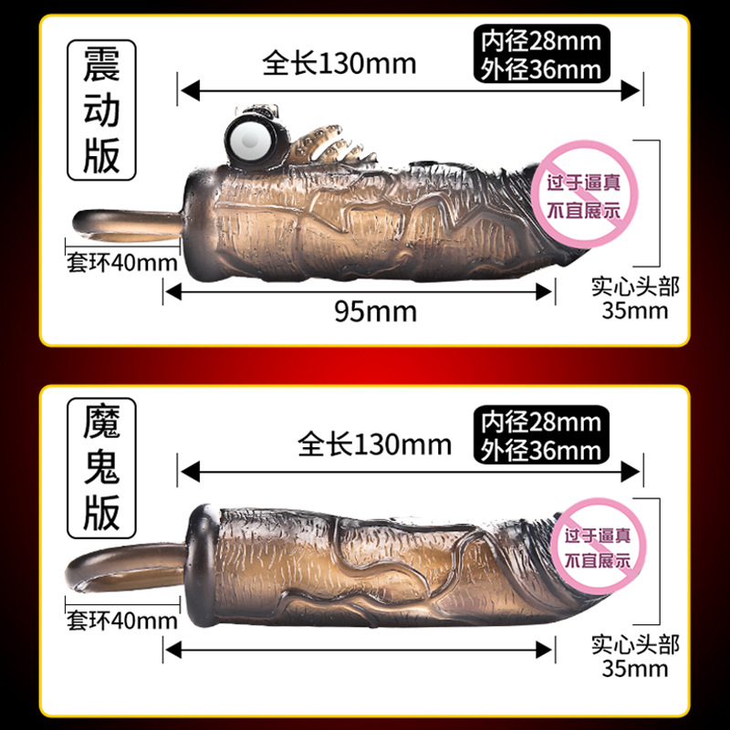 黑色手动款 男性生活用品jj套震动套环成人用品情趣性玩具狼牙套成人情趣用品高清大图