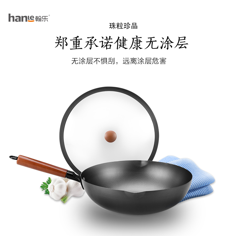 [送铲子]翰乐 珠粒珍品家用老铁锅HL-C8 32CM高清大图