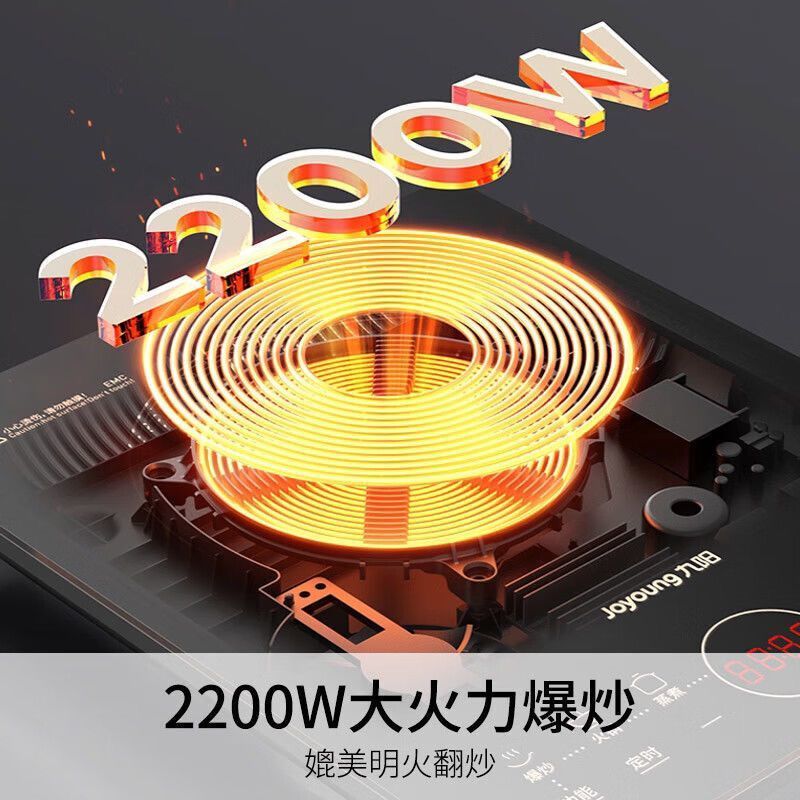 九阳电磁炉触控防水微晶面板黑色整板设计轻巧C22S-N650高效烹饪高清大图