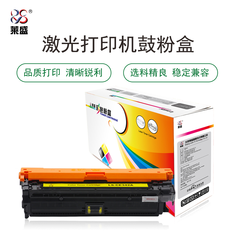 莱盛LS-CE342A粉盒/硒鼓适用于HP CM-M775