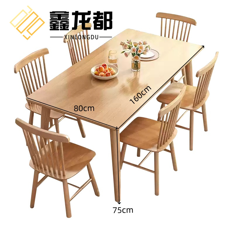 鑫龙都 实木餐桌一桌六椅套