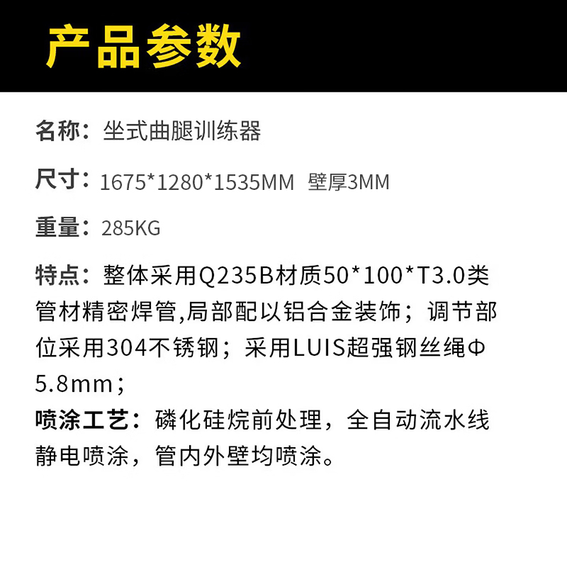鹰起(FALCON ARMOR)坐式屈腿训练器腿部肌肉训练机力量训练器含体能课程 AX1377(单位:台)高清大图