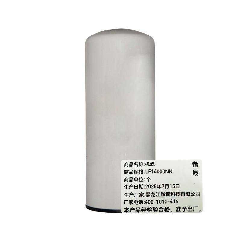 锴晟 机滤 LF14000NN 个高清大图
