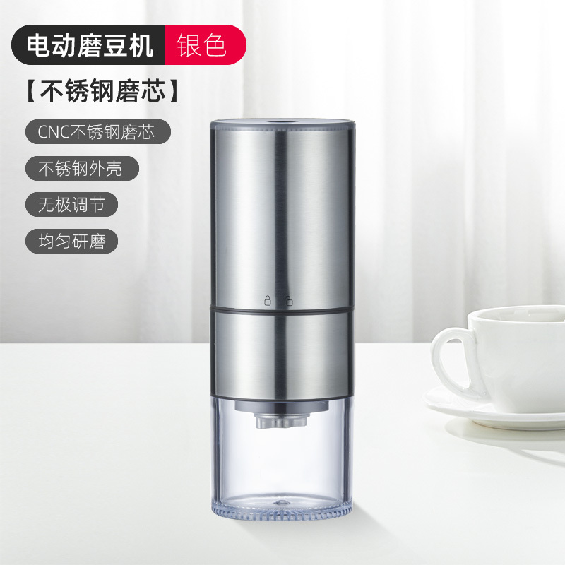 纳丽雅(Naliya)电动磨豆机家用小型手动咖啡豆研磨机便携全自动研磨器手磨咖啡机 专业款 银色[CNC不锈钢芯 无线