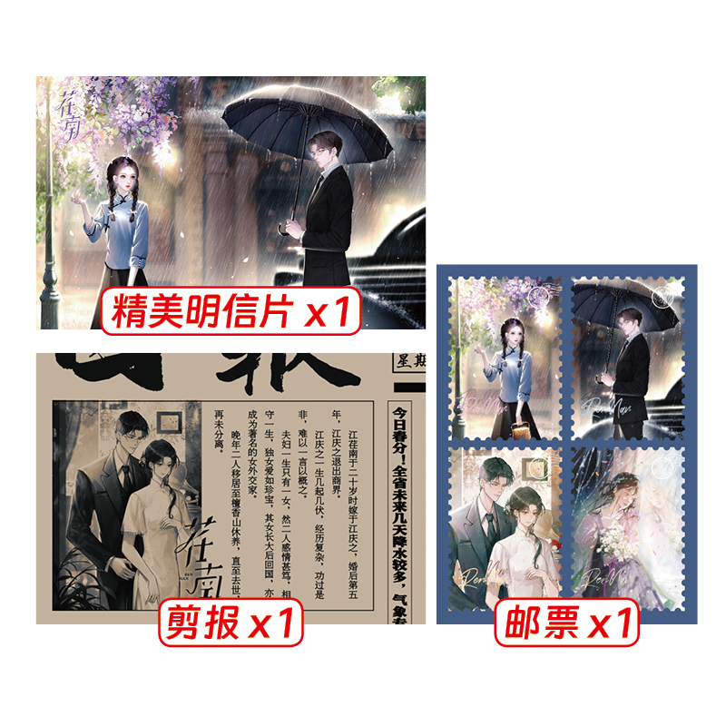 诺森荏南河9787559480132江苏文艺高清大图
