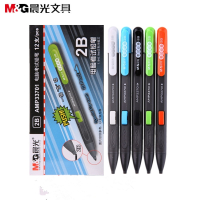 晨光MG文具答题卡涂卡笔中高考试专用笔2b自动铅笔机读卡电脑填涂笔芯套装计算机英语四六级