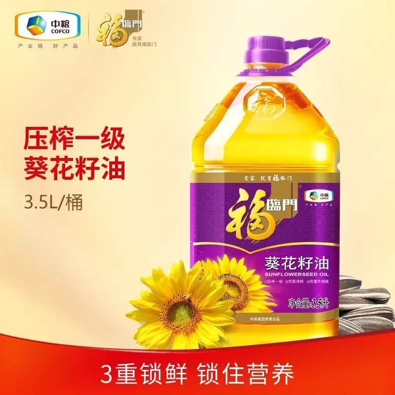 中粮福临门压榨一级葵花籽油3.5L桶装家用食用油 1桶高清大图