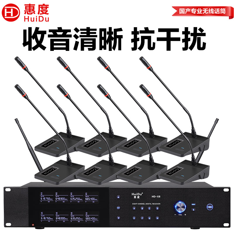 惠度(HuiDu)HD-X8专业无线麦克风一拖八会议鹅颈手持头戴耳麦领夹会议培训舞台话筒鹅颈款高清大图