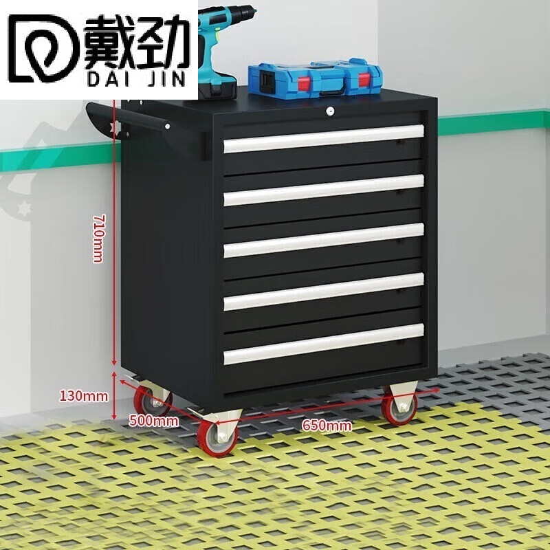 戴劲汽修工具车移动工具柜多功能工具箱 旗舰[黑色]五抽工具车高清大图
