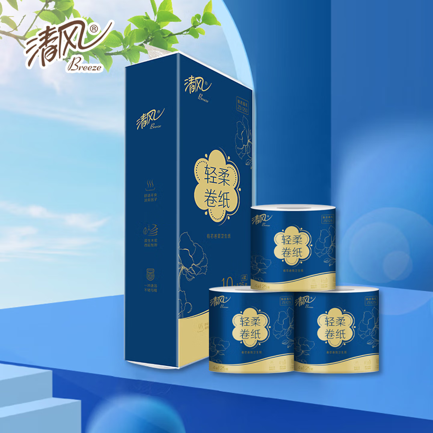 清风4层无香小规格纸巾4包提装原生木浆无印花生活用纸