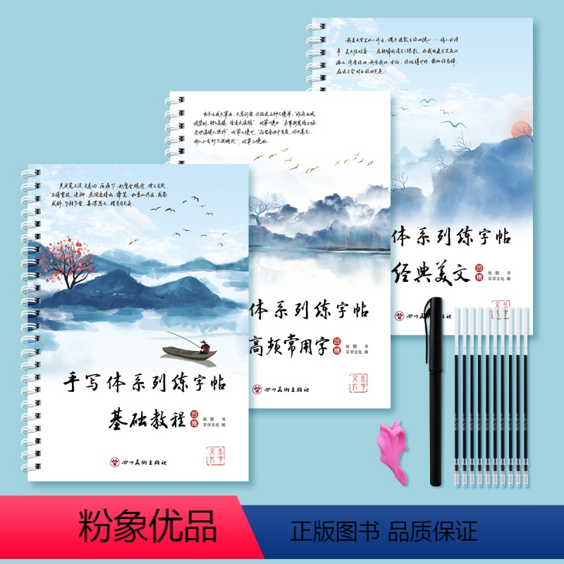 基础教程+常用字+美文 【正版】行书字帖成人练字手写体凹槽练字帖成年男生女生字体漂亮钢笔硬笔书法练字本行楷大气练习写字贴