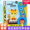 四本装 [正版]我们一起来唱歌/忙绿的世界/ 小小动物园 /给宝宝的世界名曲儿童绘本故事书 少儿绘本 江苏凤凰教育出版社