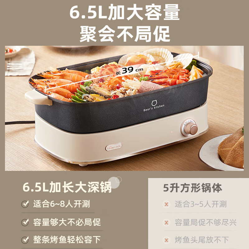 小熊(Bear)分体式6.5L大容量火锅家用锅电锅电炒锅电煮锅火锅 DHG-N65Z5
