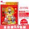 聚宝堂日历2019年日历撕历2019年老黄历老皇历挂历择吉黄道吉日看日子婚假老皇历32K/18K/16K/9K/8K