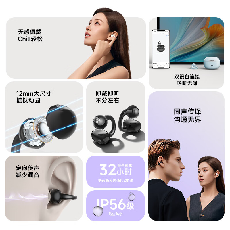 漫步者(EDIFIER)Comfo Clip Q qq耳夹式蓝牙耳机 开放式耳机 翻译耳机 翻译机 奶霜白高清大图