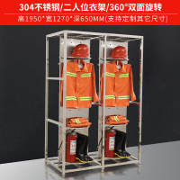 铭威盾不锈钢战斗服架消防救援服装装备架子防化服双面旋转衣帽摆放架 二人位不锈钢304