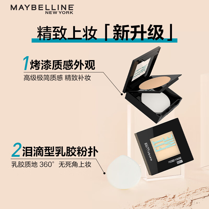 美宝莲(Maybelline) 定制柔雾粉饼 120# 8.5G 自然色高清大图