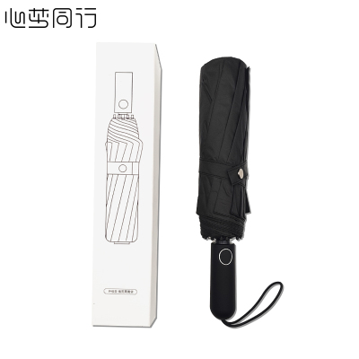 心梦同行礼盒装60骨自动雨伞 晴雨两用伞 黑胶防晒三折伞 折叠遮阳伞礼品装 1544/把