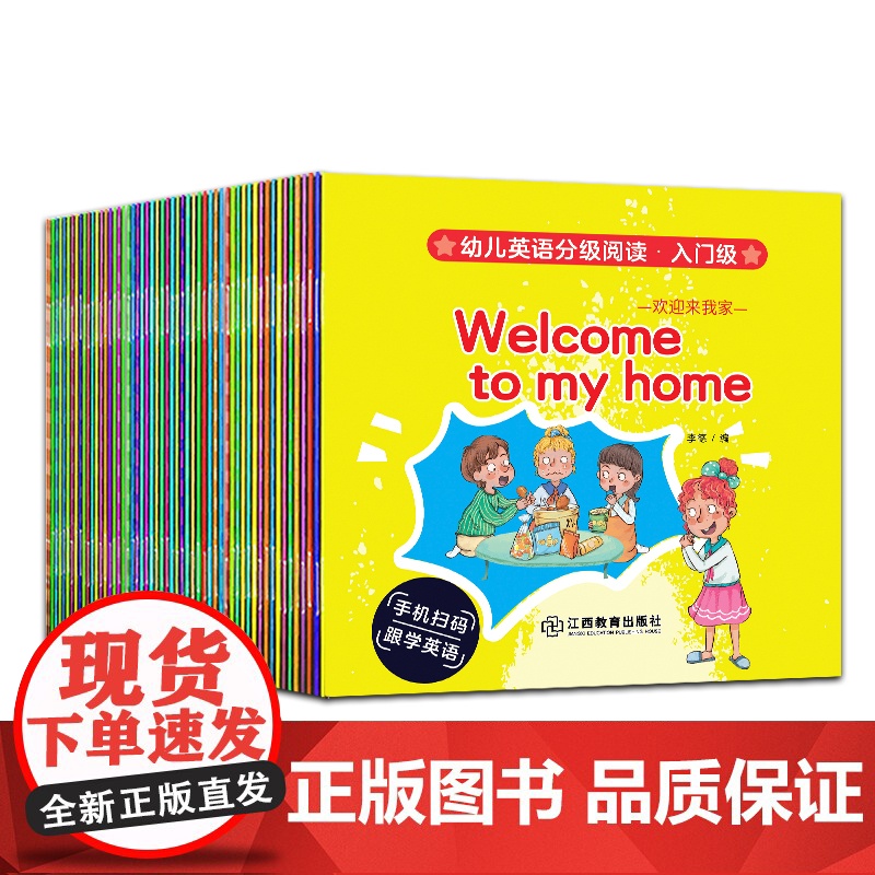 英语启蒙绘本 教材英语绘本分级阅读 全40册 入门级 牛津树英语分级绘本 儿童英语启蒙有声绘本幼儿园原版全套读物高清大图