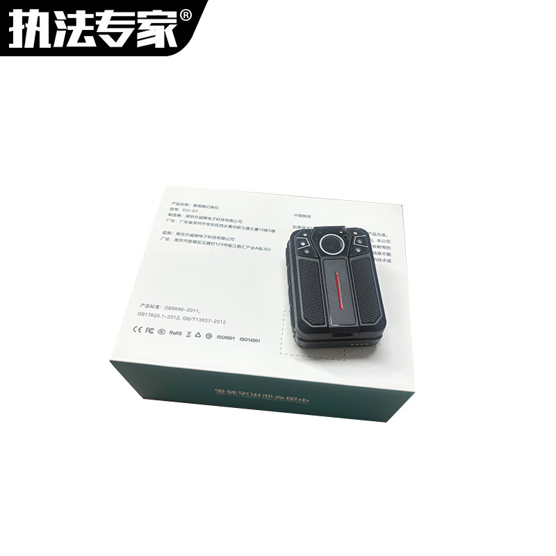 执法专家 音视频记录仪 DSJ-D7 512G 黑色 台高清大图