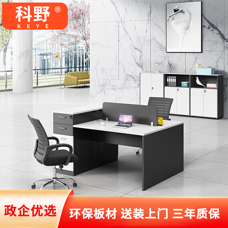 科野 职员办公桌组合现代简约屏风卡座员工桌电脑桌 面对面6人位高清大图