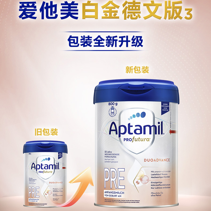 Aptamil德国原装进口爱他美白金版pre段0-6个月婴幼儿配方奶粉800g高清大图