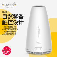 德尔玛(Deerma)香薰仪XS01 迷你香薰机 家用插电 卧室办公室精油香薰灯 灯光按键 香薰加湿器