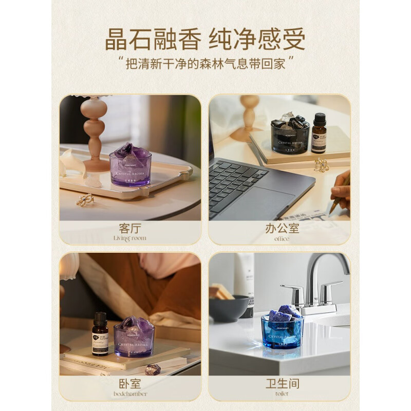 尹谜(YINMI) 小杯水晶扩香石-粉色扩香石*1+佛手柑柑橘精油20ml*1 香薰用品 精油天然水晶扩香石摆件高清大图