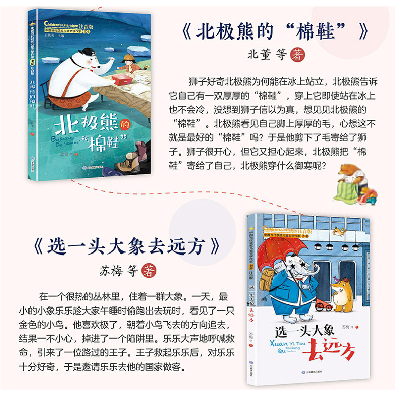 正版新书]中国当代获奖儿童文学作家书系:小仙女卖房子(彩绘注高清大图