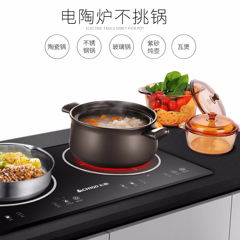 志高(CHIGO) 嵌入式电磁炉双灶 嵌入式家用套装 台式商用双头电陶炉大功率不挑锅电池炉一电一陶 34D6高清大图