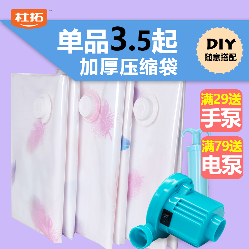 单个装抽气真空压缩袋大号中号小号衣物衣服棉被被子整理打包收纳收纳袋三维工匠 羽毛款大号（100*80cm）