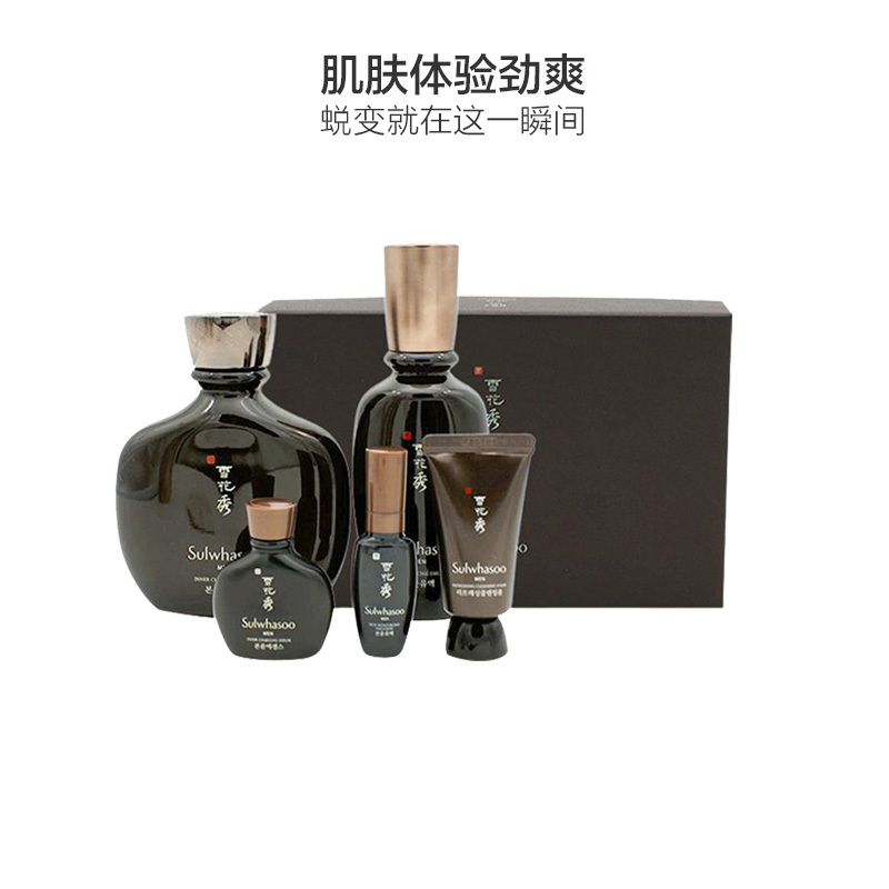 Sulwhasoo 雪花秀 本润男士 精粹修护 精华乳液2件护肤套盒