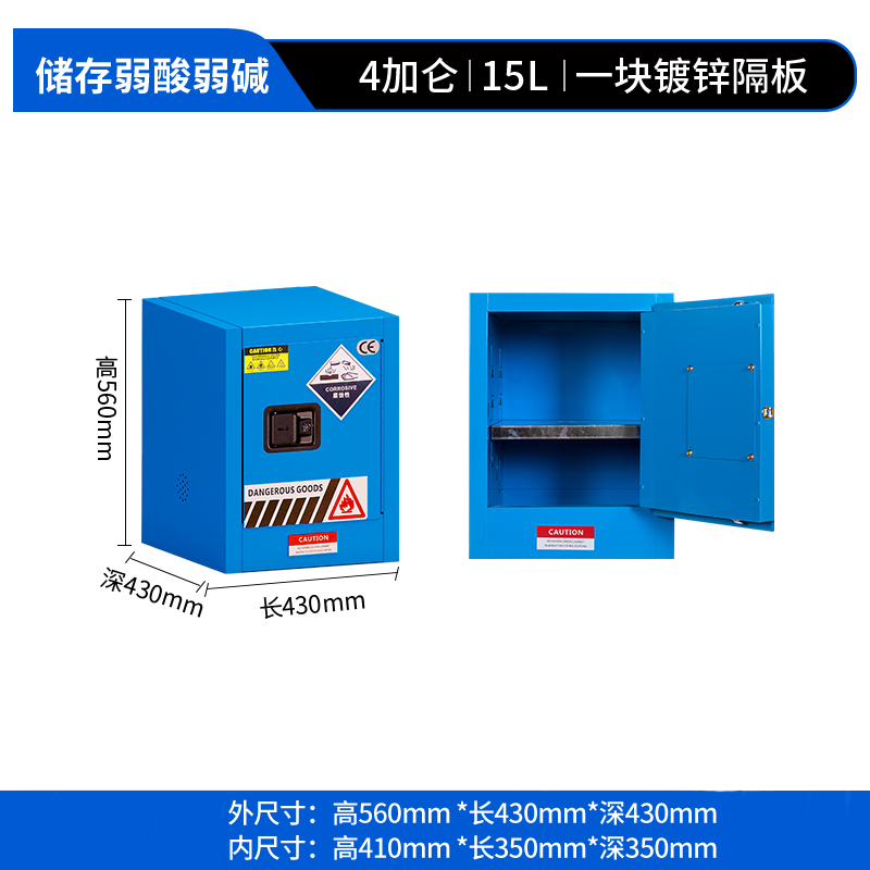 依韵珂4加仑防爆柜43*43*56cm台高清大图