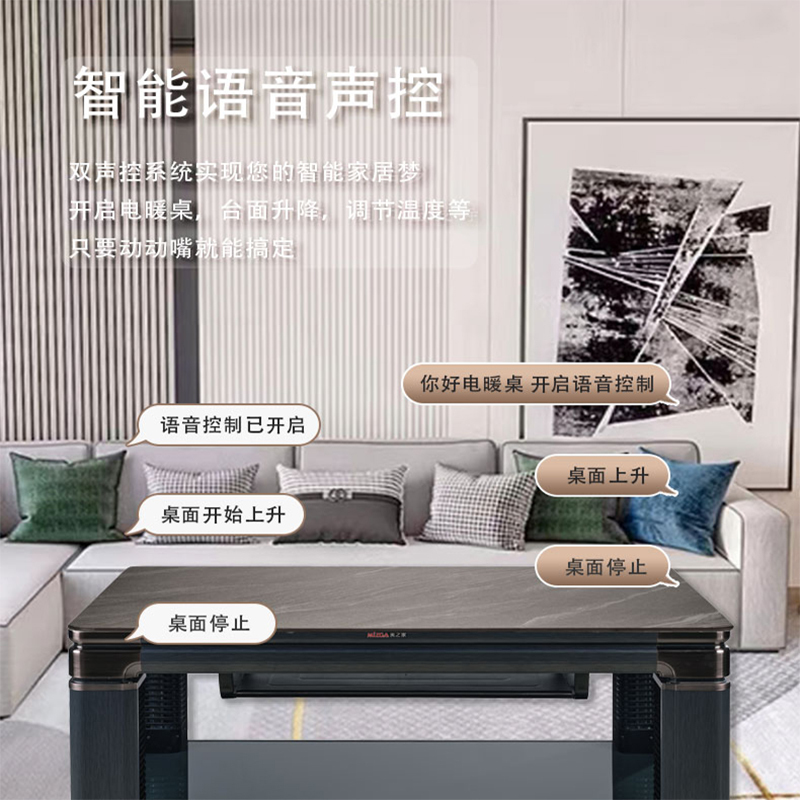 美之家取暖桌A3经典白138*80CM岩板电磁炉语音升降电暖桌电暖炉升降电暖茶几电烤桌烤火桌长方形电炉桌取暖餐桌高清大图