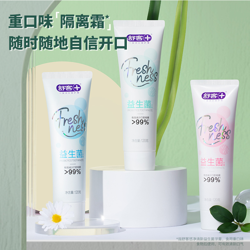 舒客悠净清新益生菌牙膏(海风沁薄)120g 呵护口腔 美白亮白牙齿 去黄去茶渍牙渍 清新口气高清大图