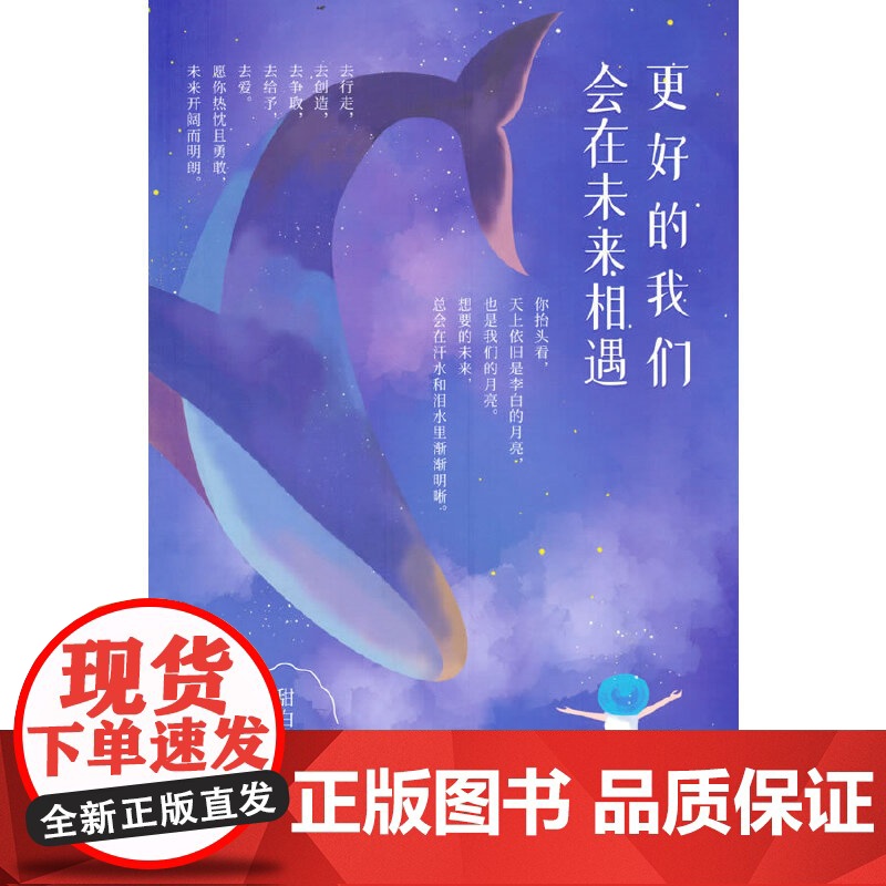 更好的我们,会在未来相遇高清大图