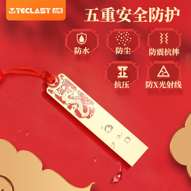 台电(Teclast)32GBUSB2.0U盘乐存系列香槟金防水抗摔便携轻巧迷你车载金属优盘