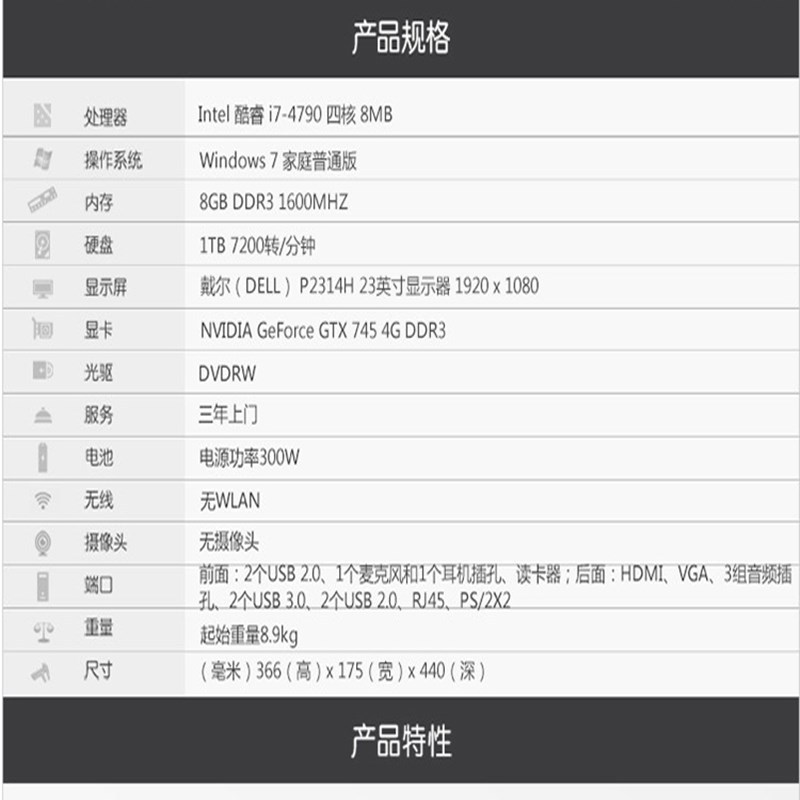 戴尔(DELL)Vostro 3900-R7938 台式电脑主机 i7-4790 8G 1T 4G独显 23英寸