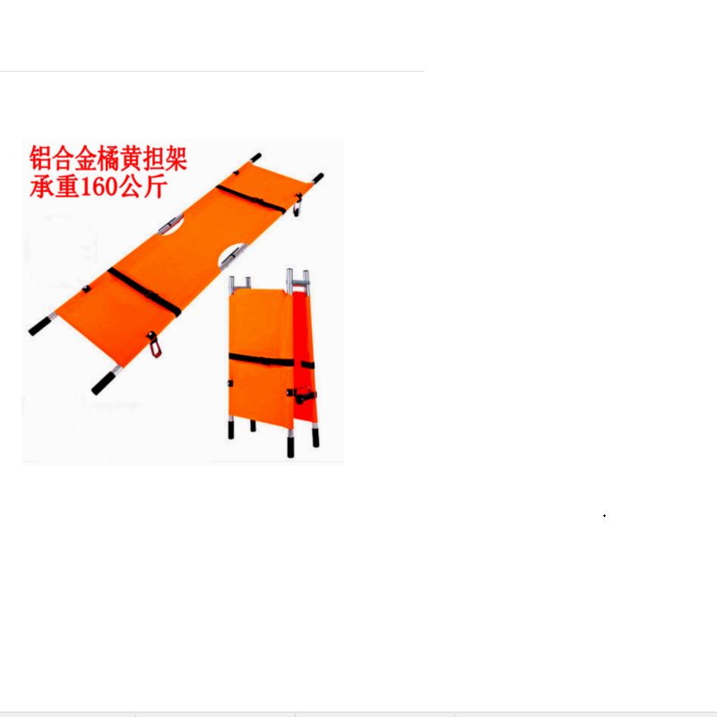 担架简易折叠担架便携式医用救护担架家用抬人儿童担架上楼担架高清大图