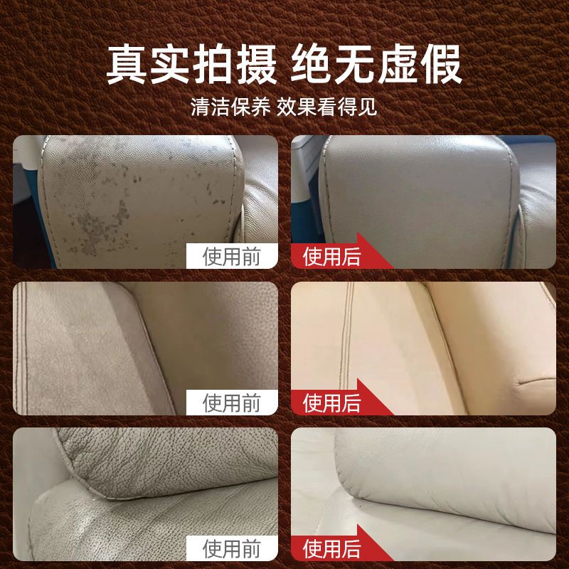 [补贴10%]真皮沙发清洁剂去污保养沙发神器皮具皮革强力清洗剂 ①瓶清洁剂+①瓶保养膏[皮革套装]高清大图