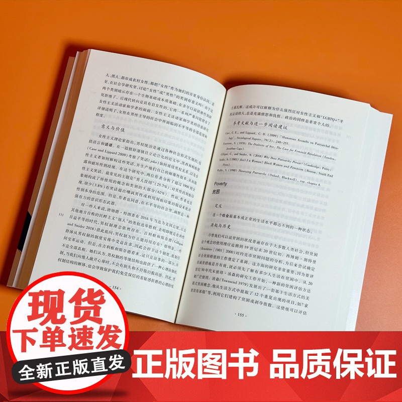 社会学基本概念(第三版)社会学大家[英]安东尼·吉登斯作品 一本书领略社会学的魅力 北京大学出版社 正版书籍高清大图