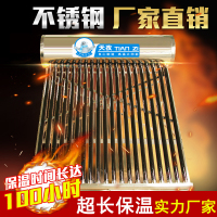 天孜农村太阳能热水器家用全自动智能光电两用一体式电加热 18管