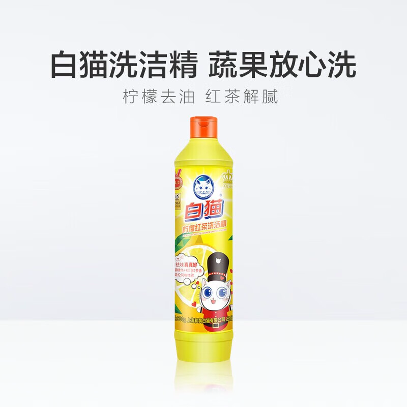 白猫洗洁精500g高清大图