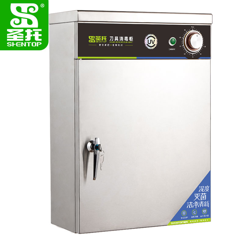 圣托(Shentop)38L壁挂式刀具消毒柜 带锁、紫外线刀具消毒箱商用 酒店饭店厨房 DAE01高清大图