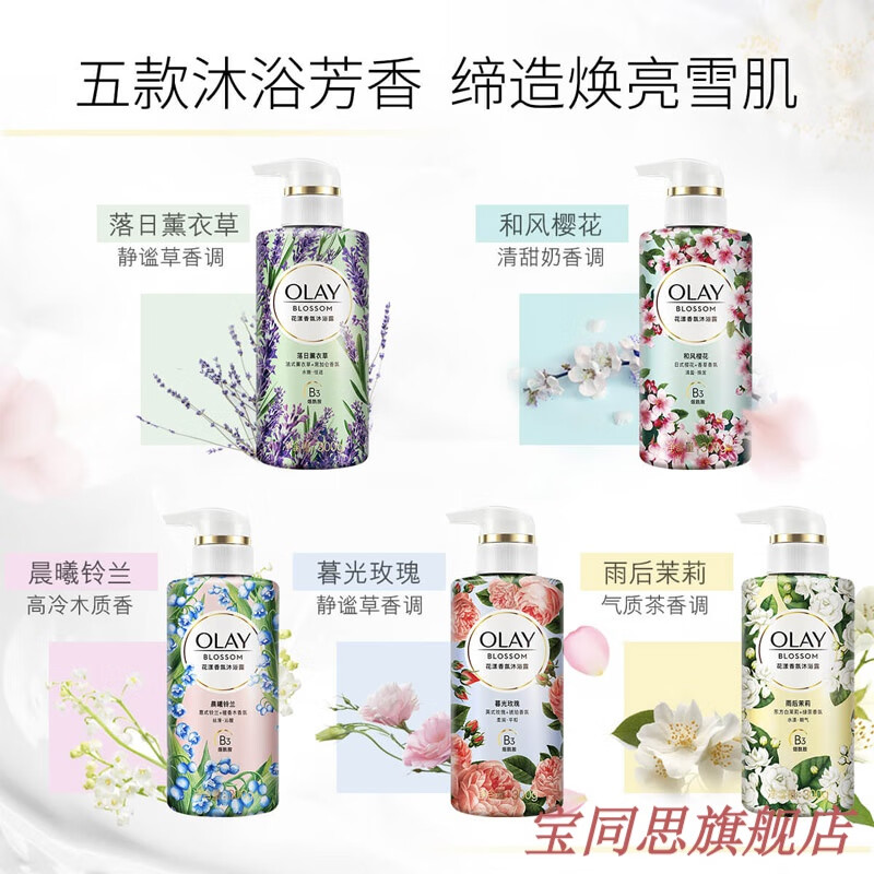 玉兰油(OLAY)花漾香氛小花瓶沐浴露和风樱花烟酰胺柔润平和琥珀香氛瓶装 和风樱花550ml高清大图