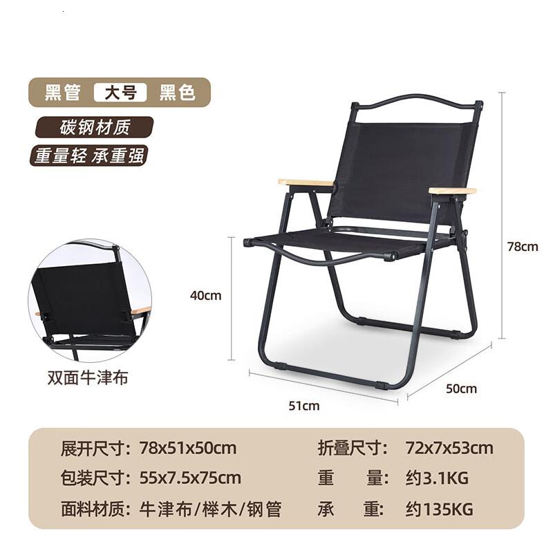 三极户外(Tri-Polar)TP8872户外露营便携椅黑管中号52*43*63cm午休椅(计价单位:把)黑色高清大图