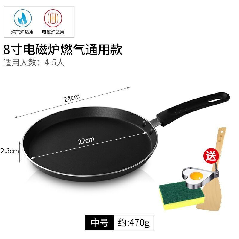 班戟锅平底锅煎锅不粘锅6 8 10寸千层饼蛋糕煎蛋煎饼锅