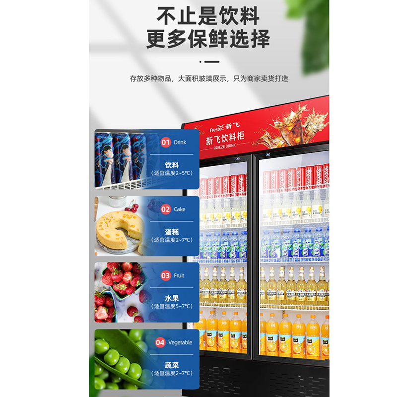 新飞(Frestec)商用冰箱展柜 商用冰箱展柜双门 冷藏展示柜双门饮料柜冰箱立式双开门保鲜冰柜