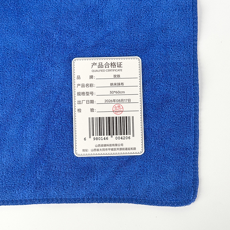 玫铁 纳米抹布 30*60cm 条高清大图