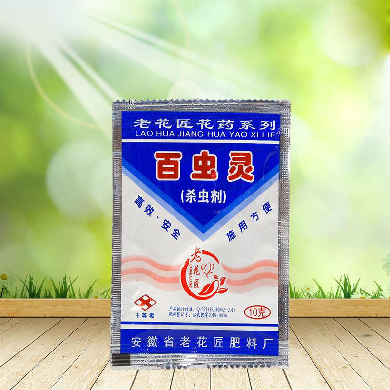 悦芳华生根粉多菌灵植物通用营养液树木多肉复合肥料百虫灵大肥王营养肥图片 高清实拍大图 苏宁易购